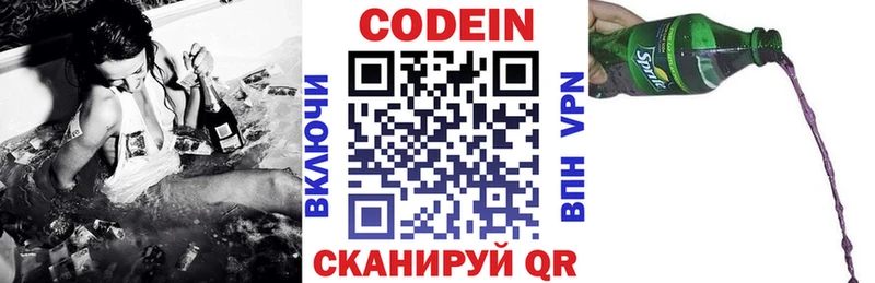 Кодеин напиток Lean (лин)  Оханск 