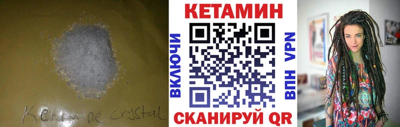 Кетамин VHQ  где найти   Оханск 