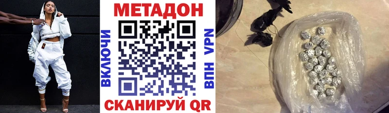 наркота  Оханск  Метадон methadone 